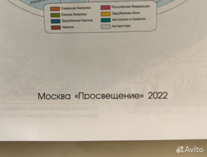Комплект Атласы по географии огэ 2024