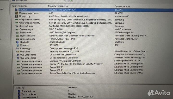 Huawei MateBook D16 Ryzen 5/16/500