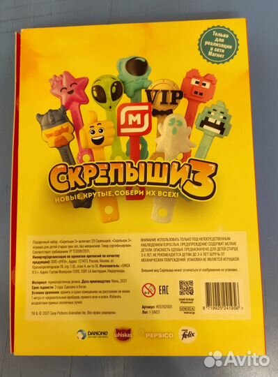 Набор скрепышей