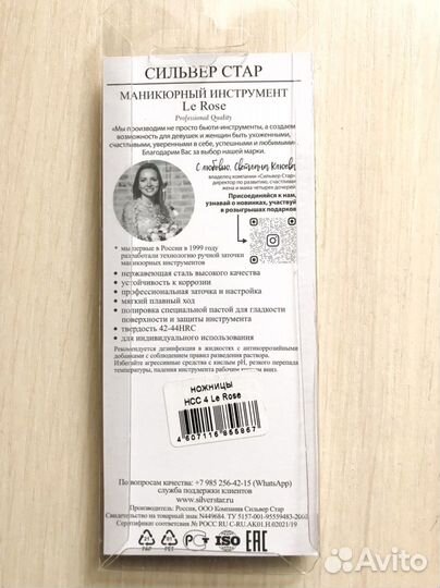 Ножницы маникюрные для кутикулы