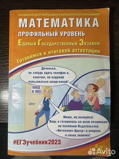 Книжки ОГЭ ЕГЭ математика русский