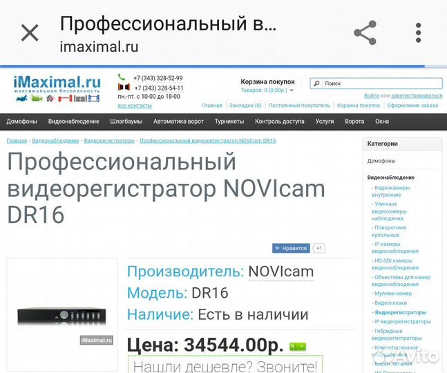 Профессиональный видеорегистратор novicam DR16