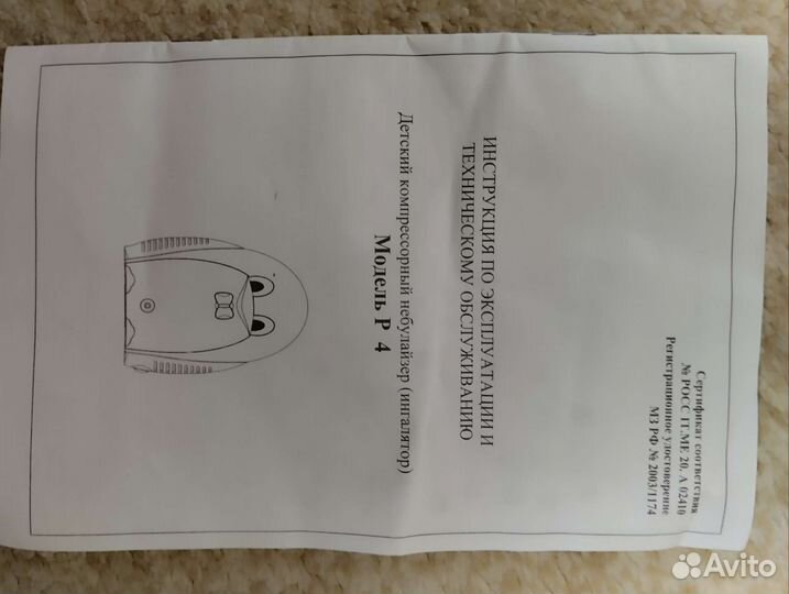 Ингалятор небулайзер