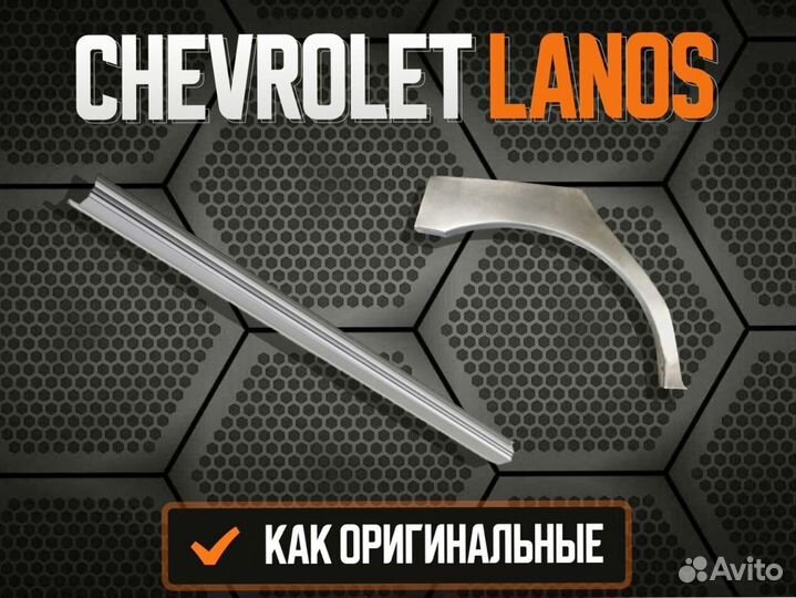 Пороги на Daewoo Racer ремонтные кузовные