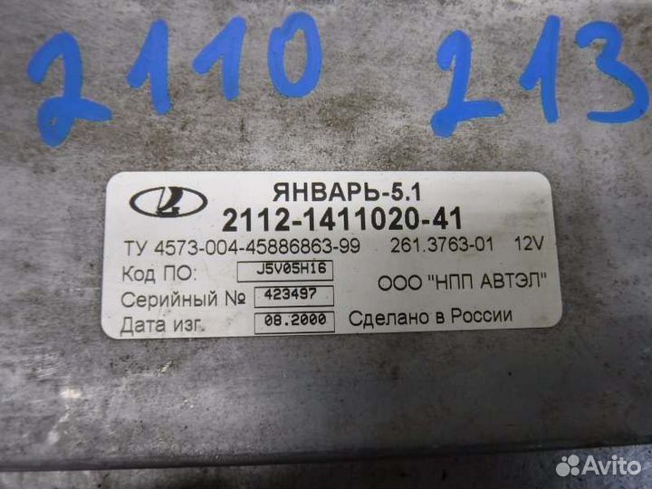 Блок управления двигателем Ваз 2110 1.5 16V 2001