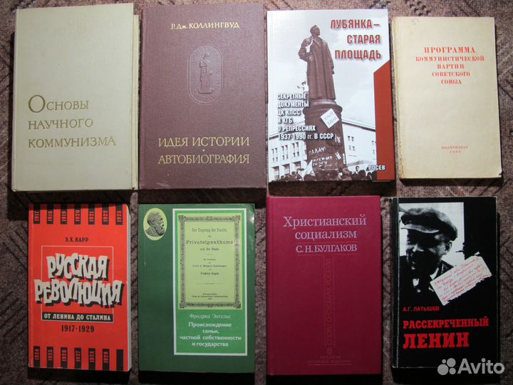 История, политология, христианский социализм