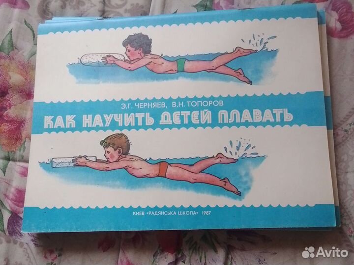 Книги по плаванию СССР