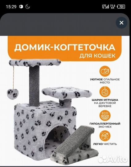 Домик для кошки с когтеточкой