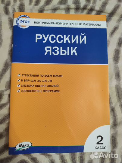 Рабочая тетрадь