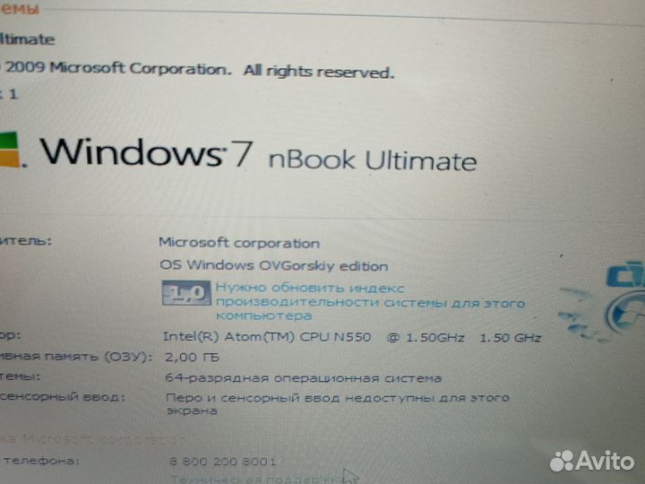 Нетбук Packard Bell тб2