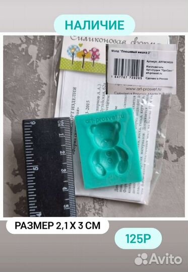 Молд силиконовый