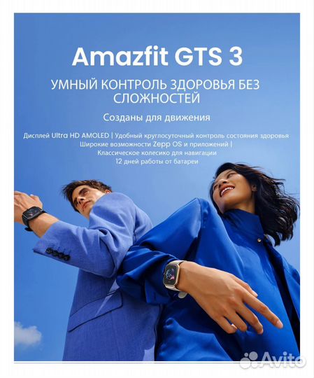 Смарт часы Amazfit GTS 3