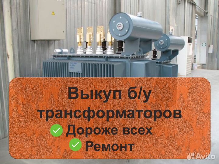 Трансформатор тмг 2500/10 б/у