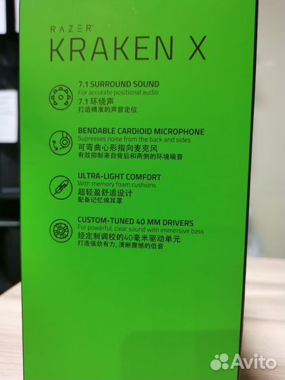 Игровая гарнитура Razer Kraken X