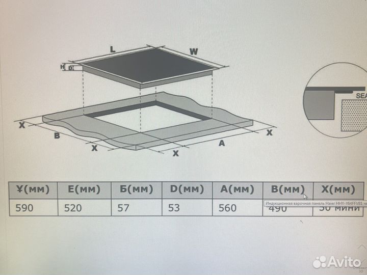 Встраиваемая варочная панель Haier индукция