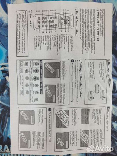 Пульт для кондиционера универсальный 1000 in 1