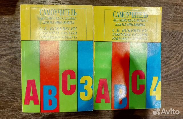 Самоучитель по английскому языку Эккерсли