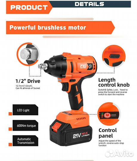 Бесщеточный Гайковерт 21v. 600N.m