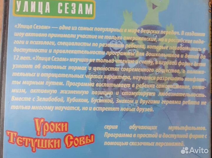 Dvd диски мультфильмы, обучающие