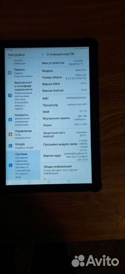 Планшет Huawei mediapad t5