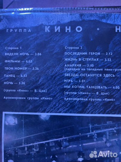 Группа Кино lp (винил)