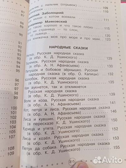 Книга для детей