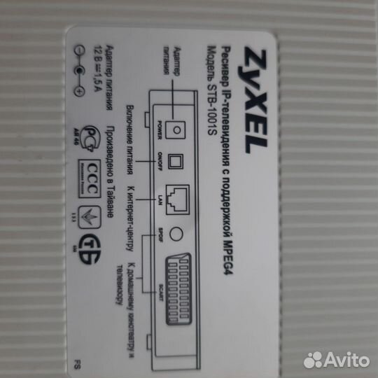 TV приставка