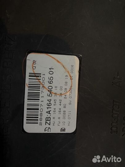 Блок комфорта GL164