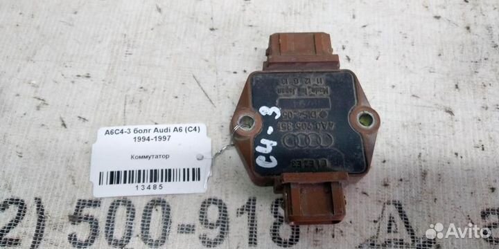 Коммутатор Audi A6 C4 94-97г