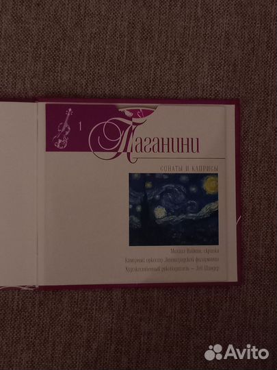 Книжная коллекция с классической музыкой и дисками