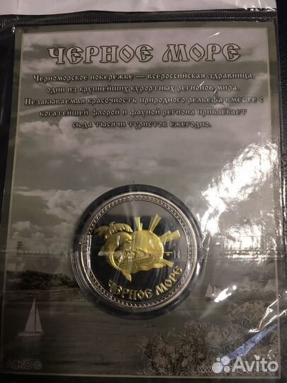 Сувенирная монета