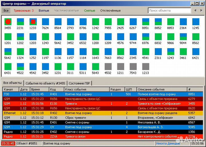 Программа для охранного предприятия (лицензия)