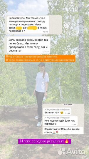 Репетитор по математике