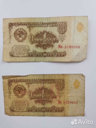 Старые банкноты