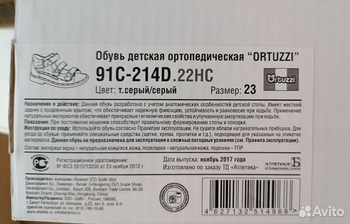 Сандалии детские для мальчиков 23