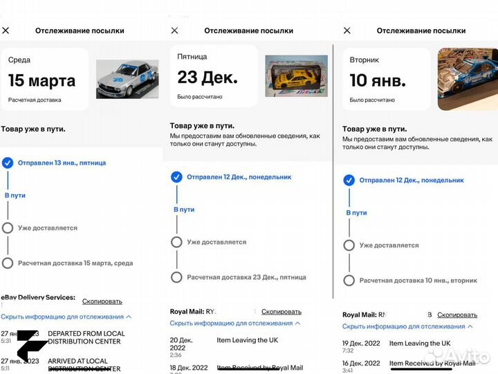 Выкуп с Ebay посредник Ebay доставка