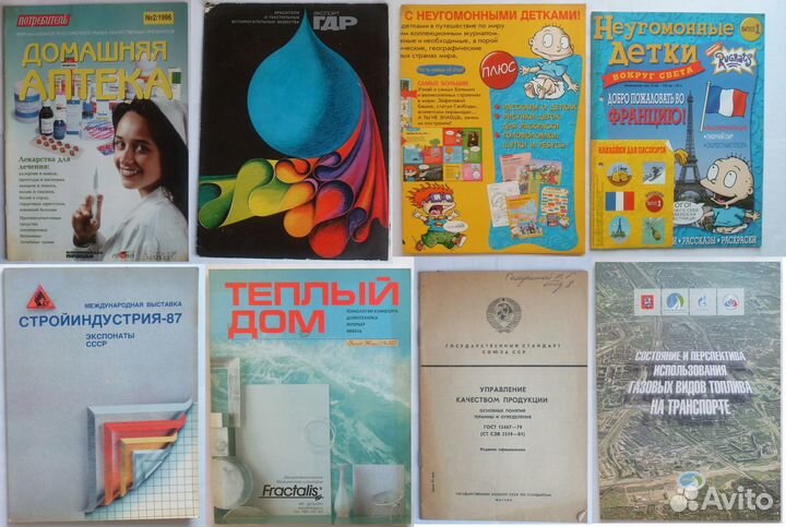 Журналы Моя Москва, Вслух, Итоги и др. 77-12г