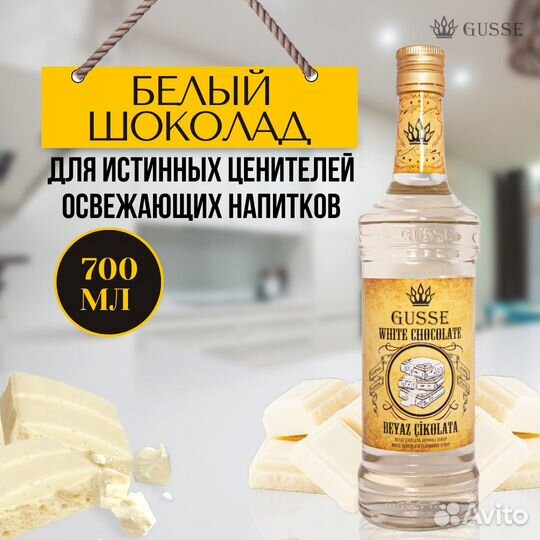 Сироп Банан, Основы для напитков 