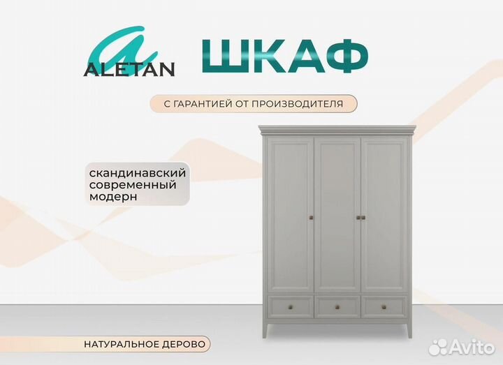 Шкаф на заказ 3 двери