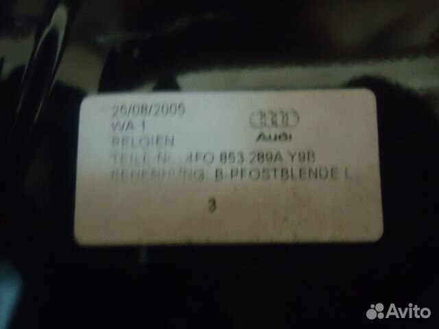 Накладка (кузов) Audi A6 C6 AUK 2005