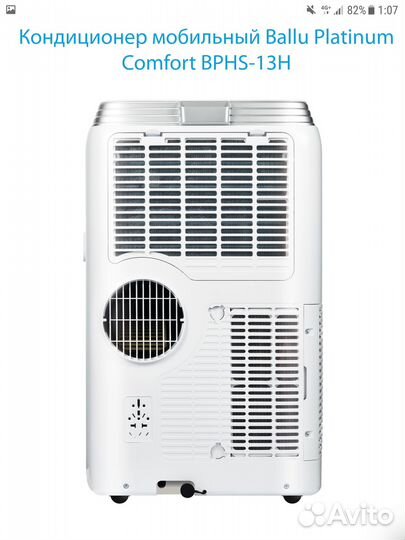 Мобильный кондиционер ballu bphs 13H