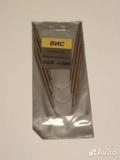 Спицы носочные гибкие 3шт 23см