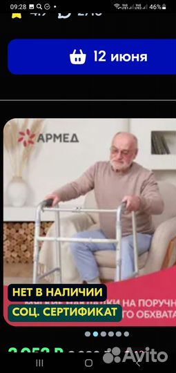 Ходунки для взрослых бу