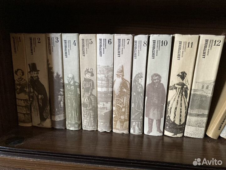 Собрание сочинений Островского А. Н