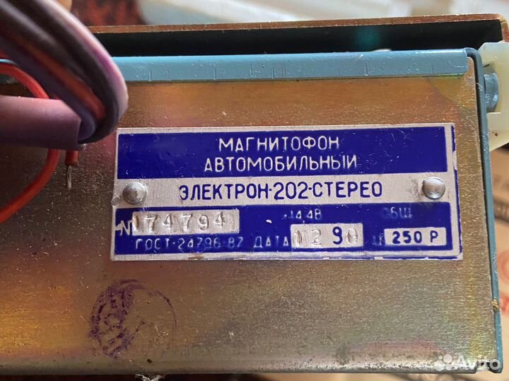 Автомагнитола новая Электрон 202 Стерео