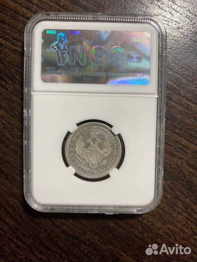25 копеек 1855 года