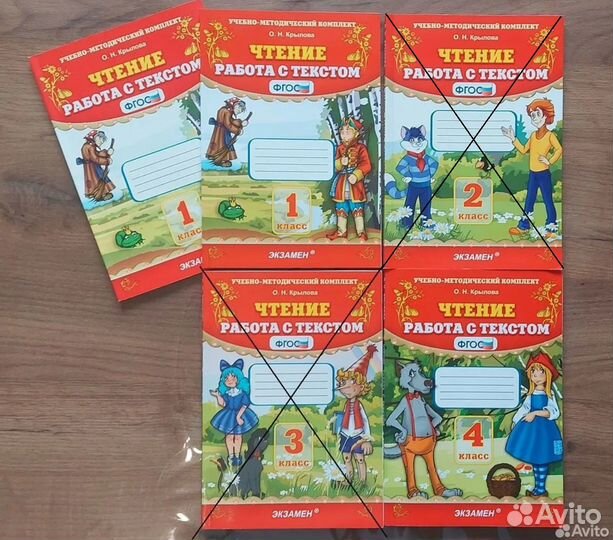 Чтение. Работа с текстом О.Н. Крылова