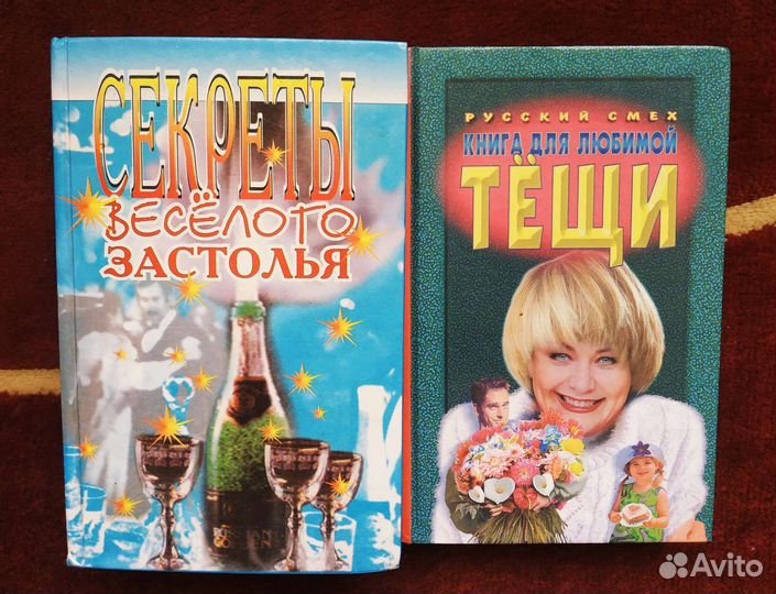 Книги по дому, для семьи