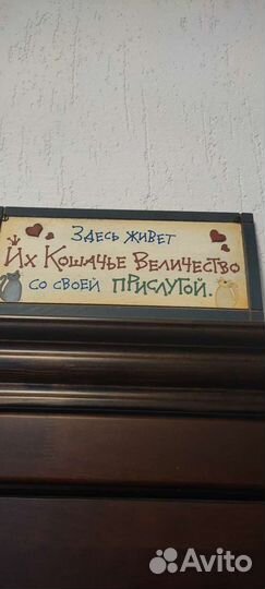 Табличка Для кошатников со смыслом