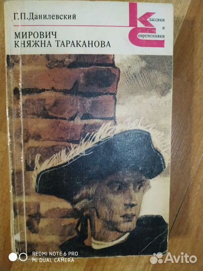 Книги исторические